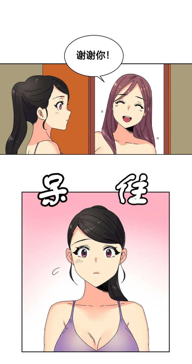 无法拒绝韩漫全集-第20话惠仁无删减无遮挡章节图片 