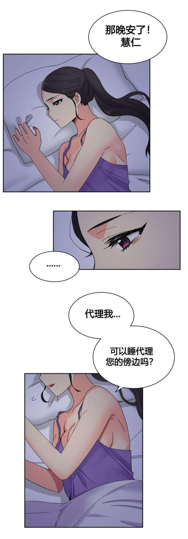 无法拒绝韩漫全集-第20话惠仁无删减无遮挡章节图片 