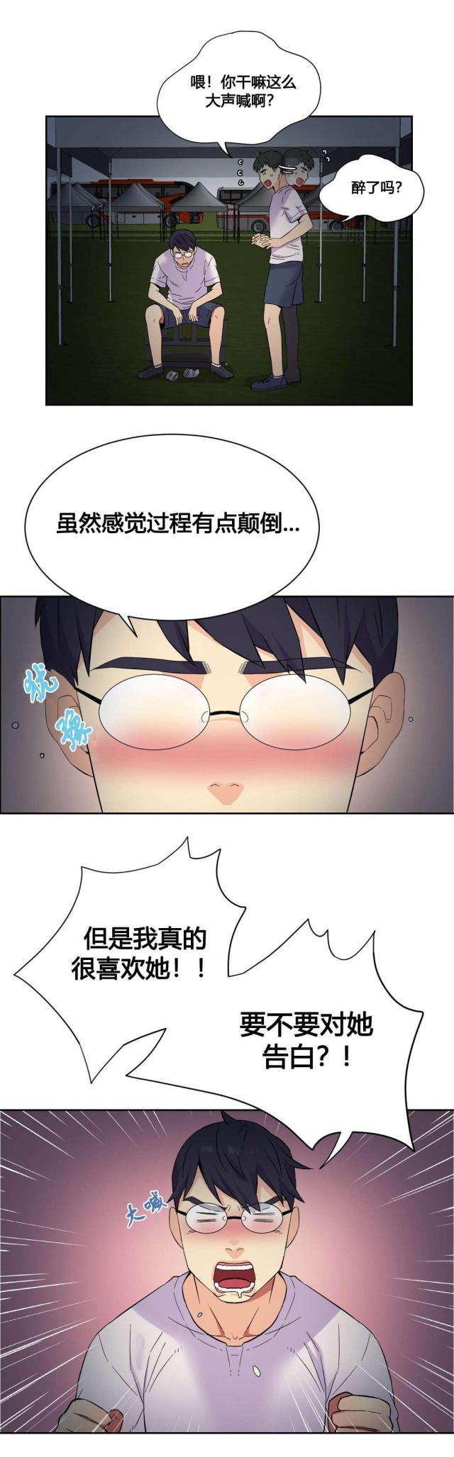 无法拒绝韩漫全集-第21话特殊感情无删减无遮挡章节图片 