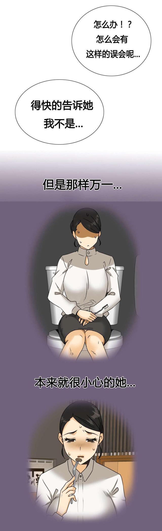 无法拒绝韩漫全集-第21话特殊感情无删减无遮挡章节图片 