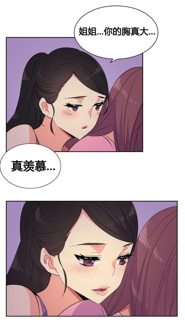无法拒绝韩漫全集-第21话特殊感情无删减无遮挡章节图片 
