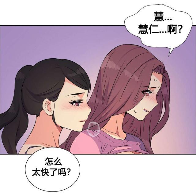 无法拒绝韩漫全集-第21话特殊感情无删减无遮挡章节图片 