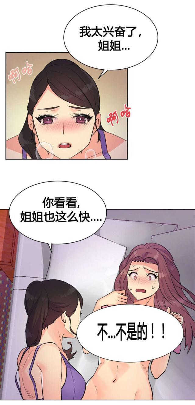 无法拒绝韩漫全集-第22话开始无删减无遮挡章节图片 