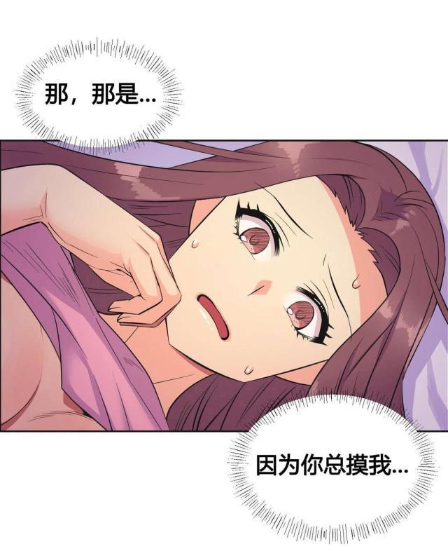 无法拒绝韩漫全集-第22话开始无删减无遮挡章节图片 