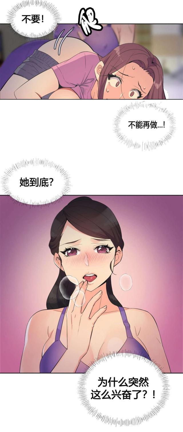 无法拒绝韩漫全集-第22话开始无删减无遮挡章节图片 