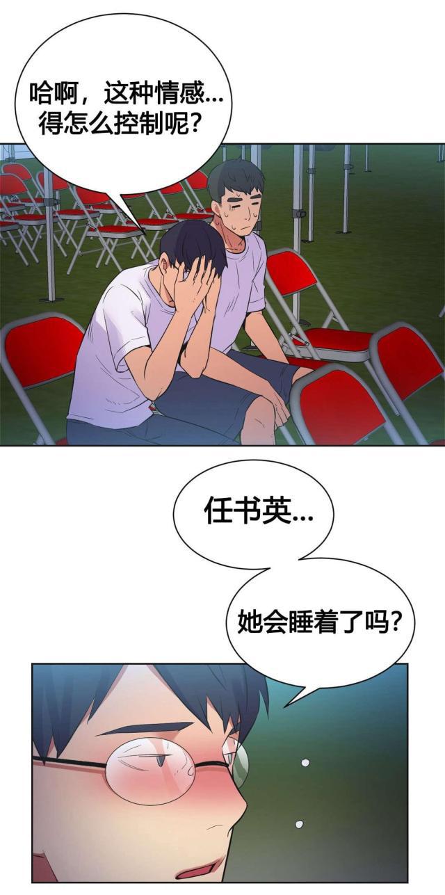 无法拒绝韩漫全集-第22话开始无删减无遮挡章节图片 