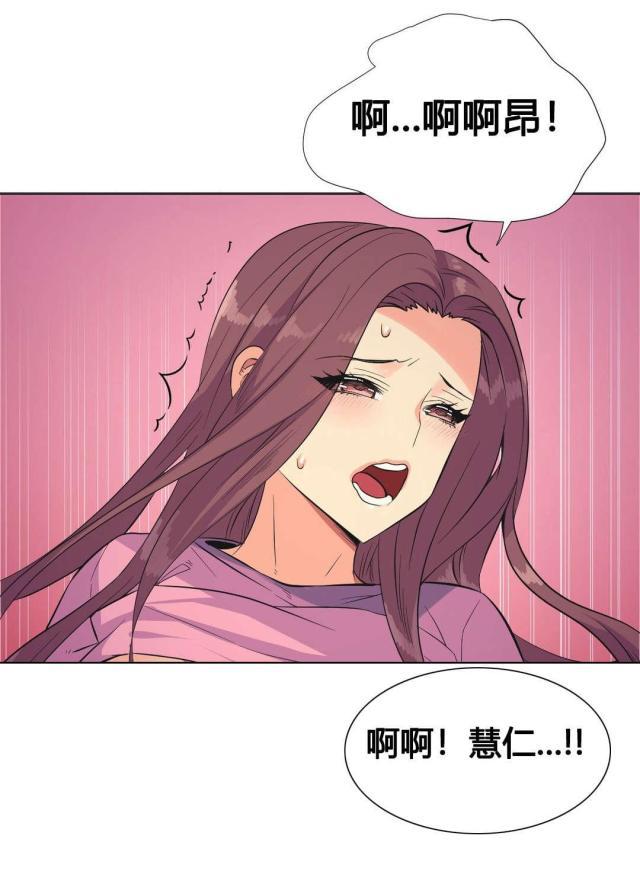 无法拒绝韩漫全集-第22话开始无删减无遮挡章节图片 