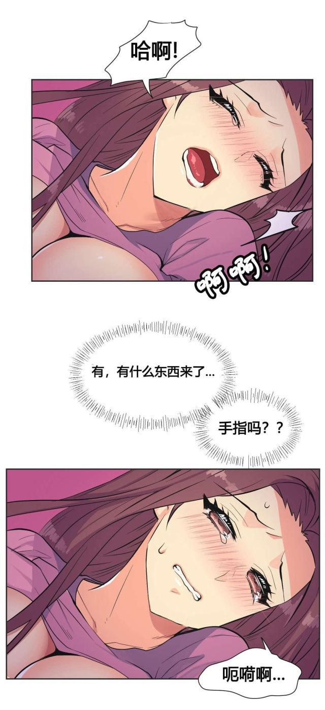 无法拒绝韩漫全集-第22话开始无删减无遮挡章节图片 