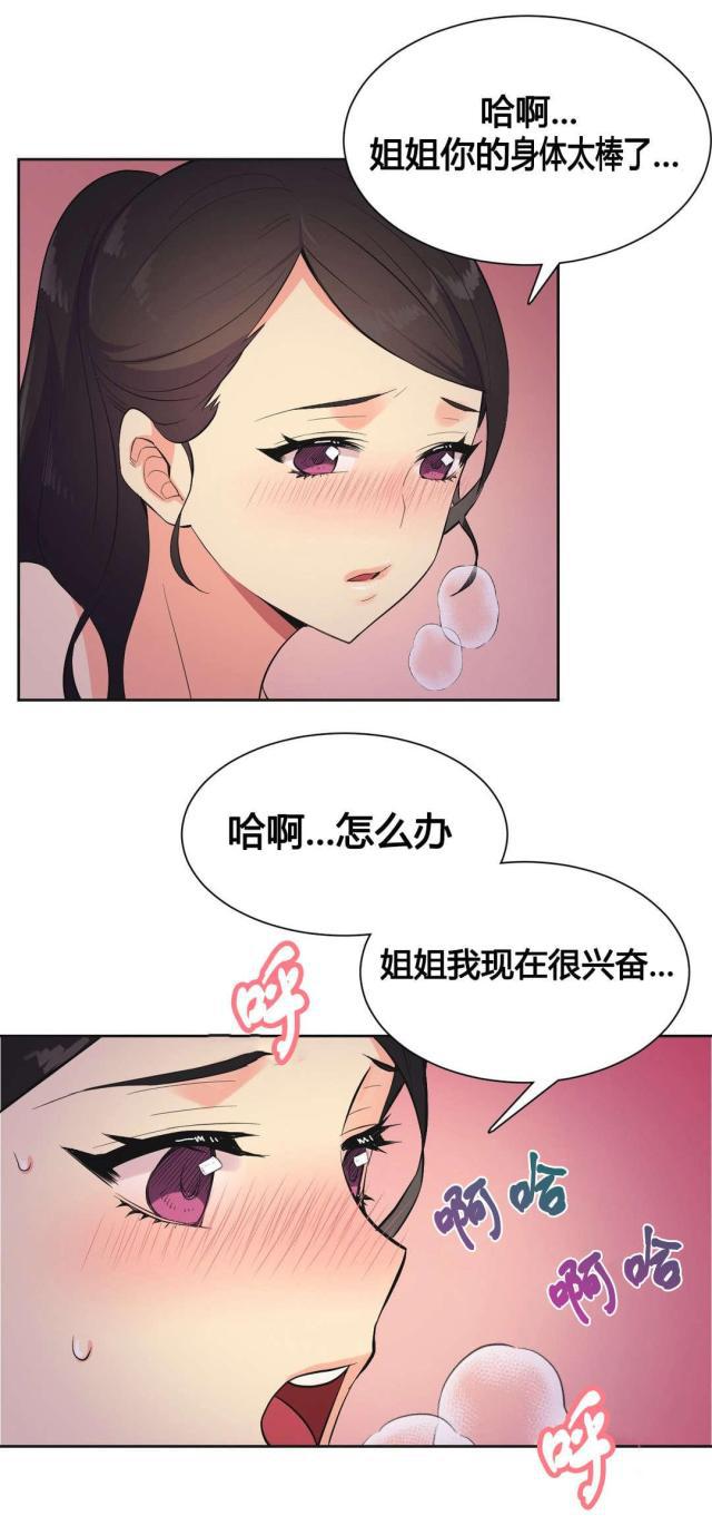无法拒绝韩漫全集-第22话开始无删减无遮挡章节图片 