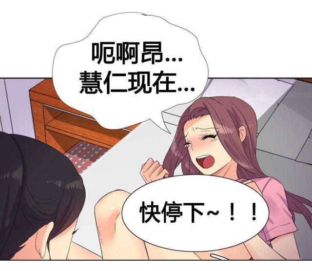 无法拒绝韩漫全集-第23话梦无删减无遮挡章节图片 