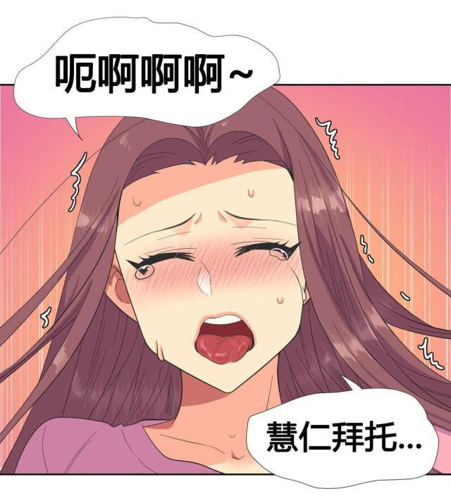 无法拒绝韩漫全集-第23话梦无删减无遮挡章节图片 