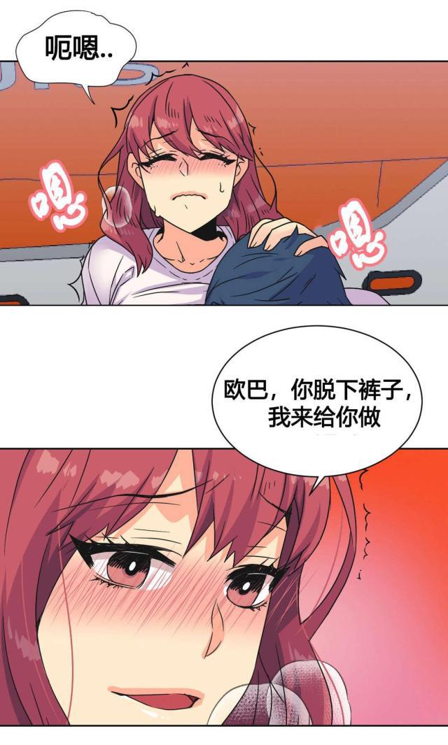 无法拒绝韩漫全集-第24话刺激无删减无遮挡章节图片 