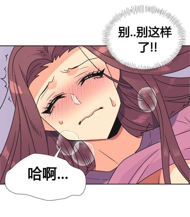 无法拒绝韩漫全集-第24话刺激无删减无遮挡章节图片 