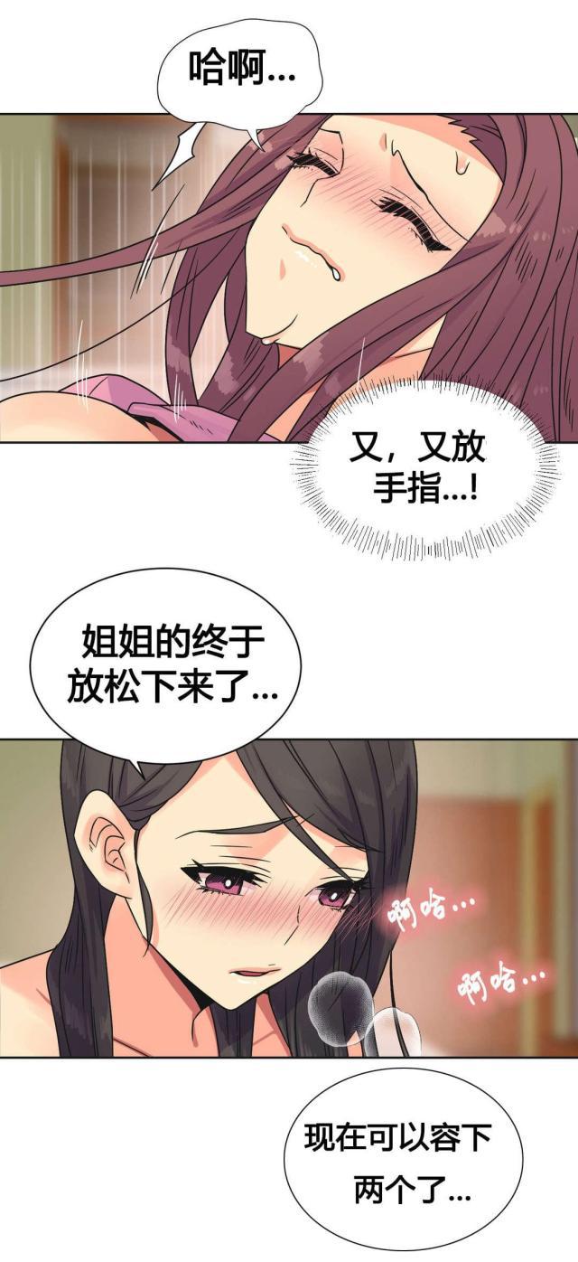 无法拒绝韩漫全集-第24话刺激无删减无遮挡章节图片 