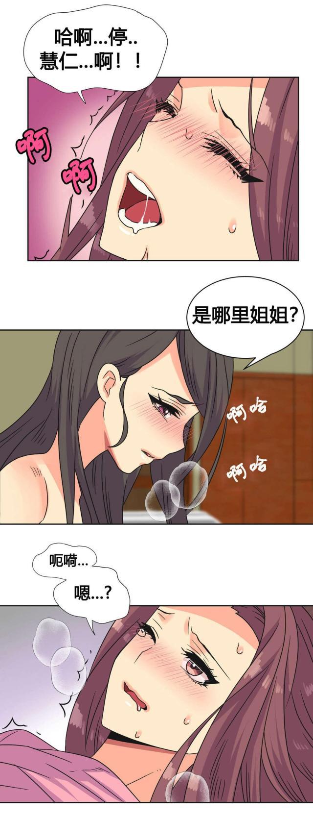 无法拒绝韩漫全集-第24话刺激无删减无遮挡章节图片 