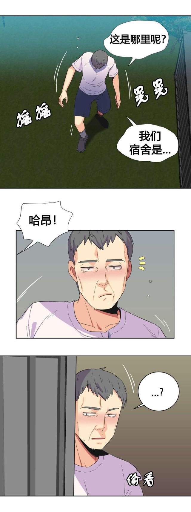 无法拒绝韩漫全集-第25话碰见无删减无遮挡章节图片 