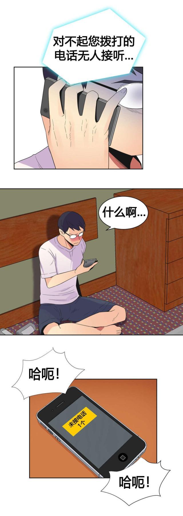 无法拒绝韩漫全集-第25话碰见无删减无遮挡章节图片 