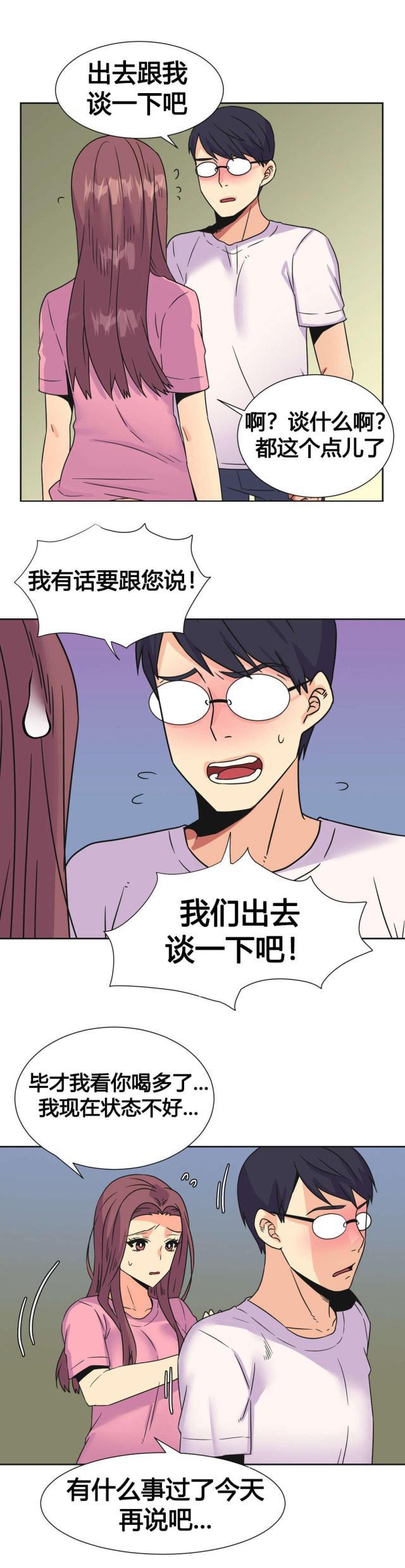 无法拒绝韩漫全集-第26话复杂关系无删减无遮挡章节图片 