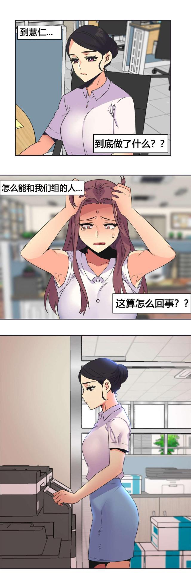 无法拒绝韩漫全集-第26话复杂关系无删减无遮挡章节图片 