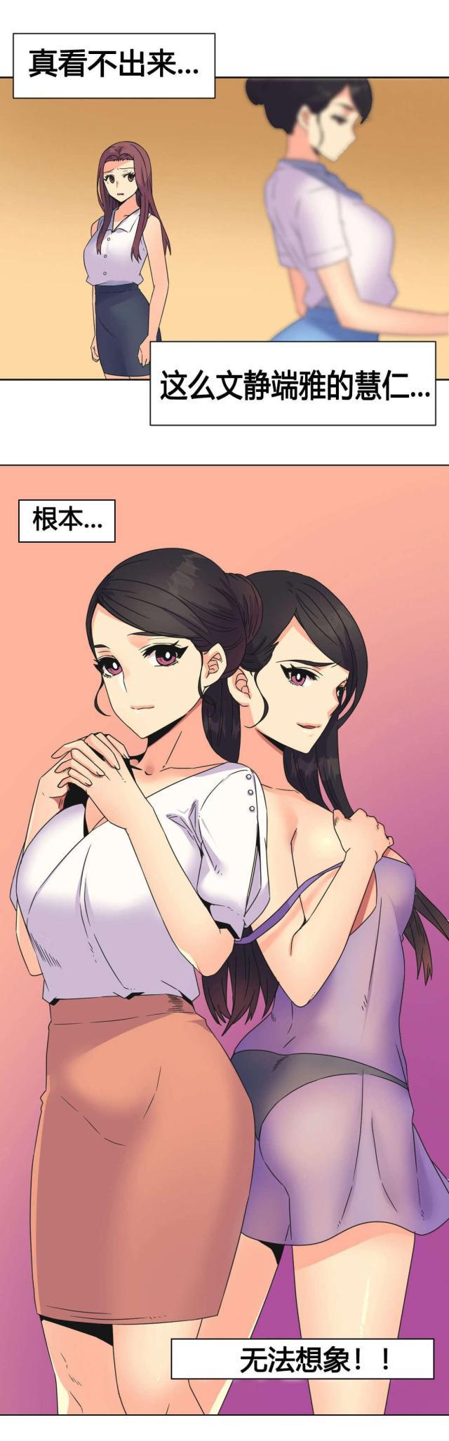 无法拒绝韩漫全集-第26话复杂关系无删减无遮挡章节图片 