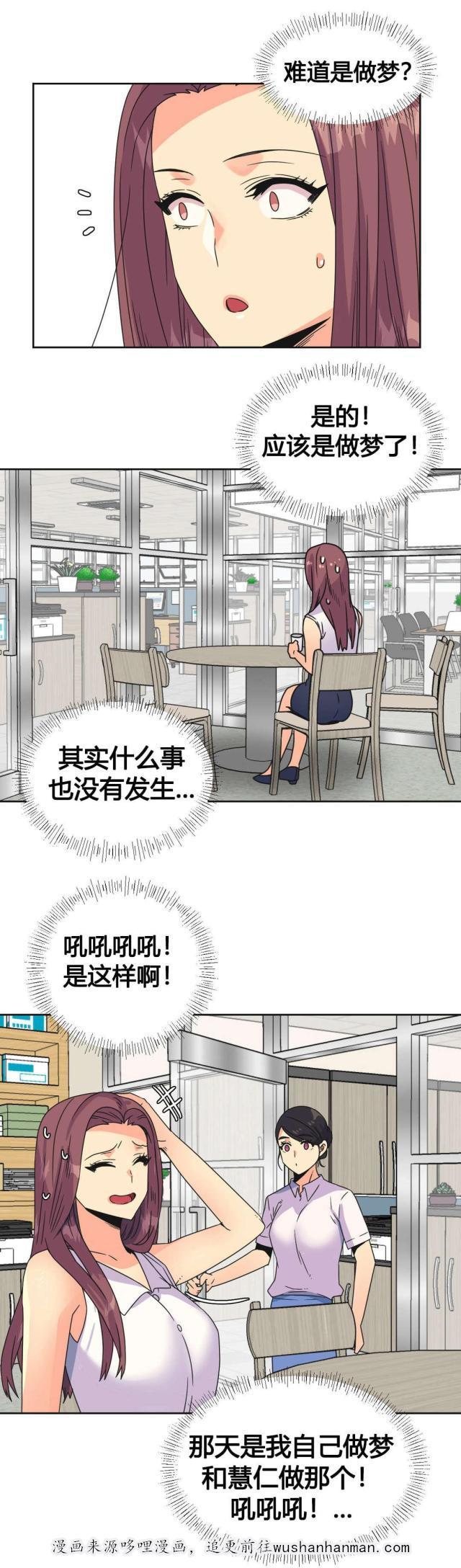 无法拒绝韩漫全集-第26话复杂关系无删减无遮挡章节图片 
