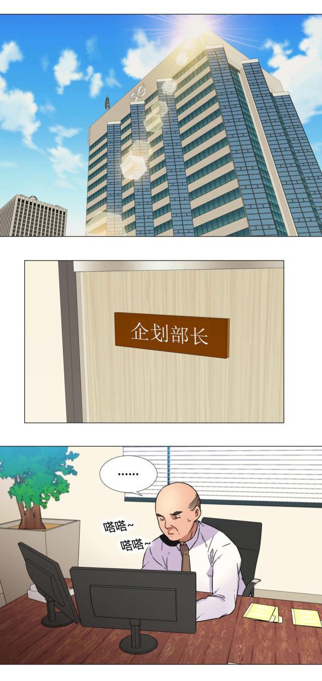 斗罗大陆在线漫画-第27话部长全彩韩漫标签
