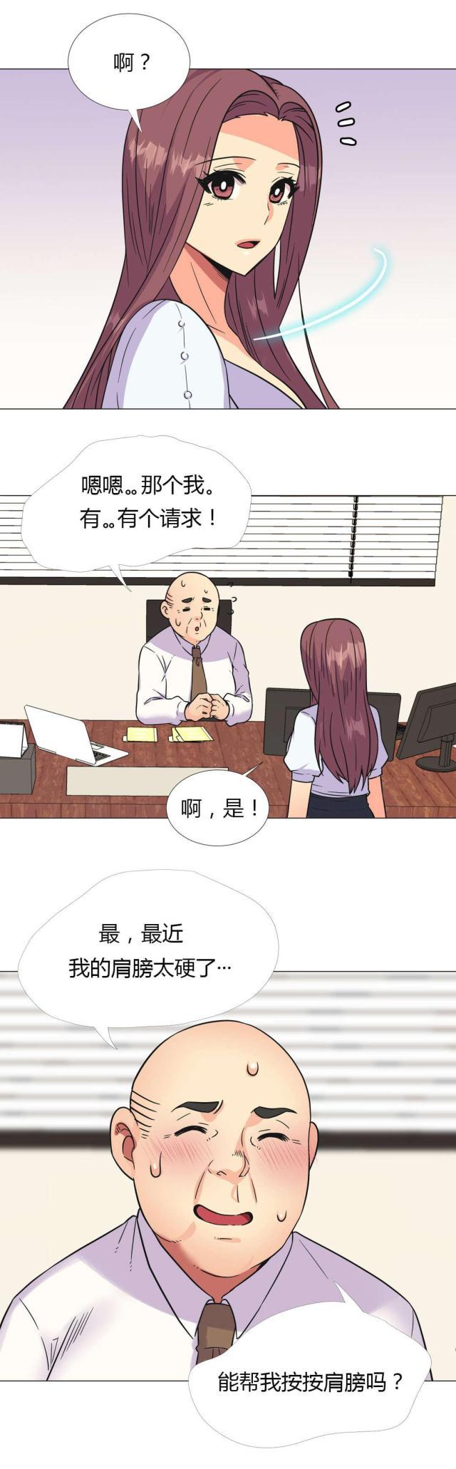 无法拒绝韩漫全集-第27话部长无删减无遮挡章节图片 