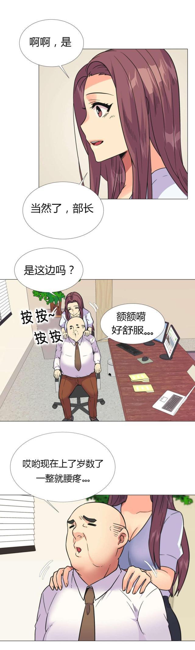 无法拒绝韩漫全集-第27话部长无删减无遮挡章节图片 