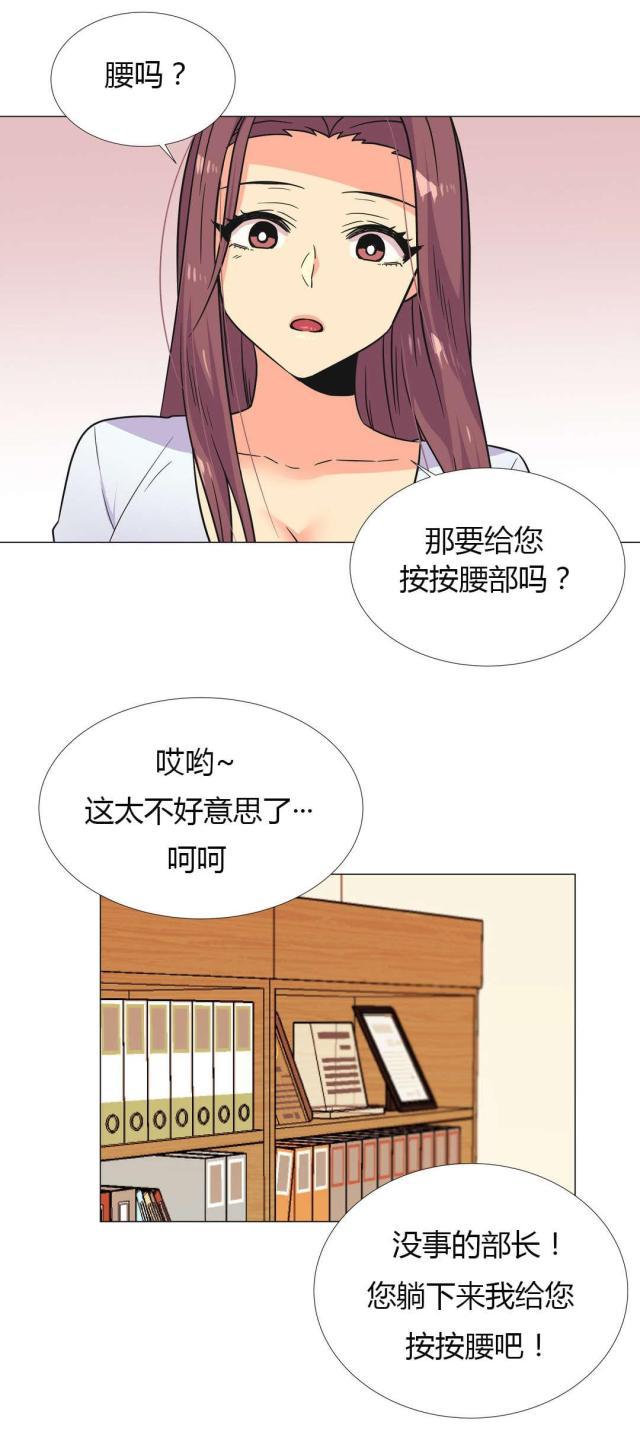 无法拒绝韩漫全集-第27话部长无删减无遮挡章节图片 