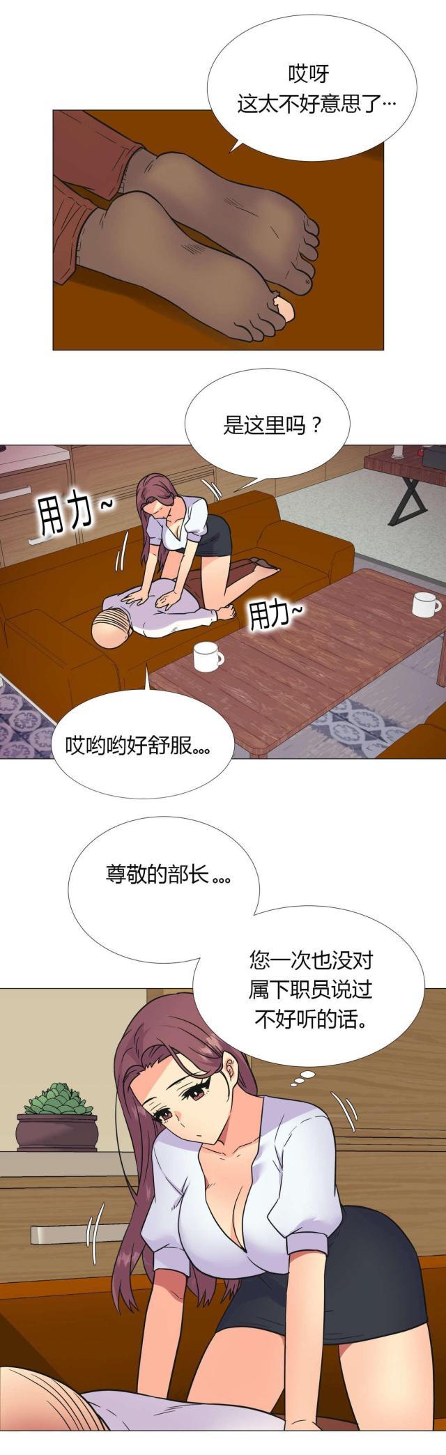 无法拒绝韩漫全集-第27话部长无删减无遮挡章节图片 