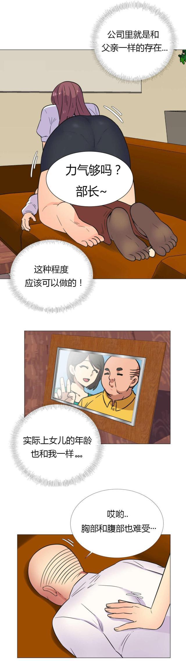 无法拒绝韩漫全集-第27话部长无删减无遮挡章节图片 