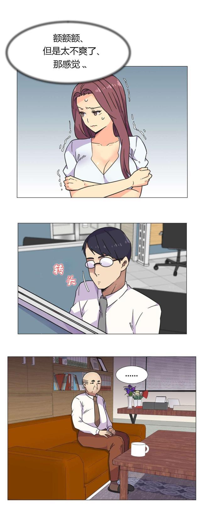 无法拒绝韩漫全集-第28话深夜来电无删减无遮挡章节图片 