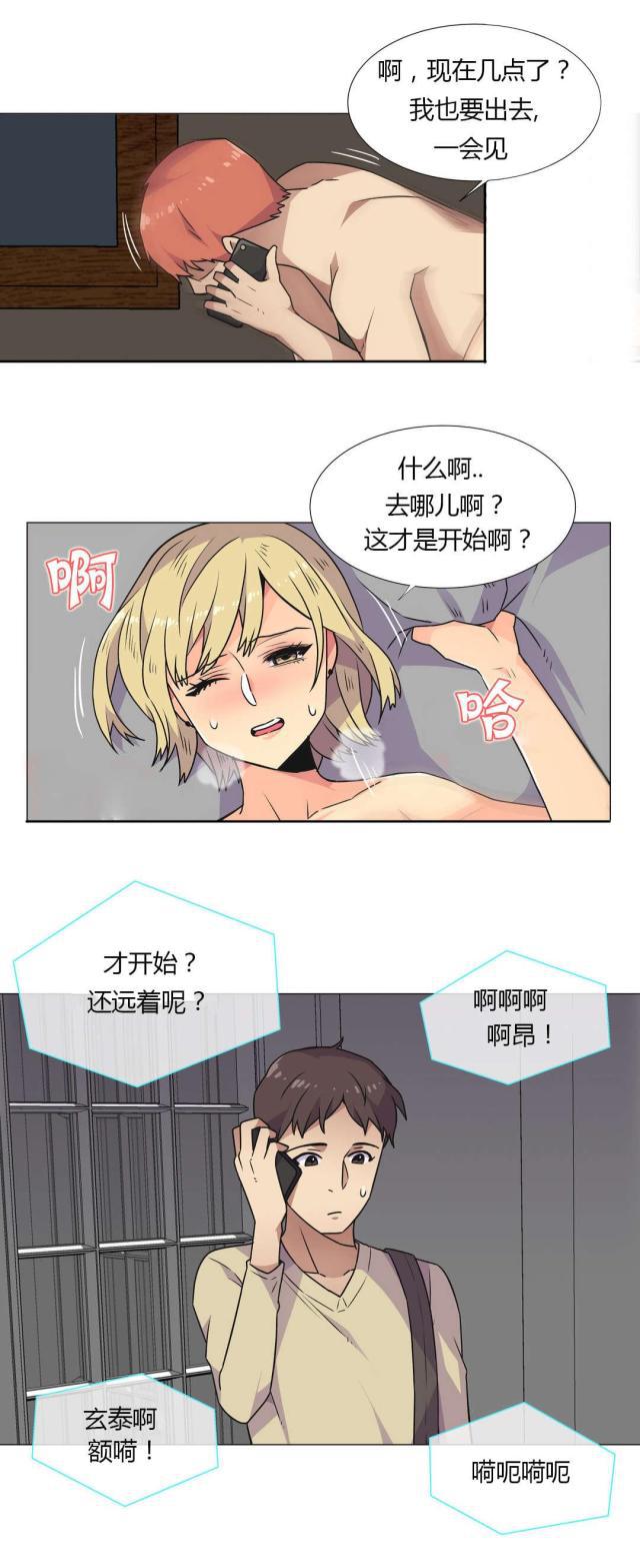 无法拒绝韩漫全集-第28话深夜来电无删减无遮挡章节图片 