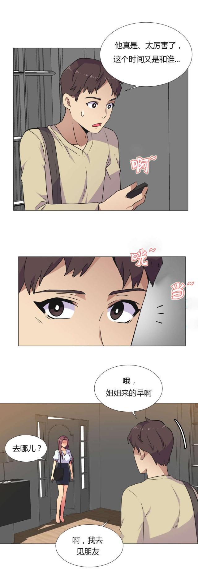 无法拒绝韩漫全集-第28话深夜来电无删减无遮挡章节图片 