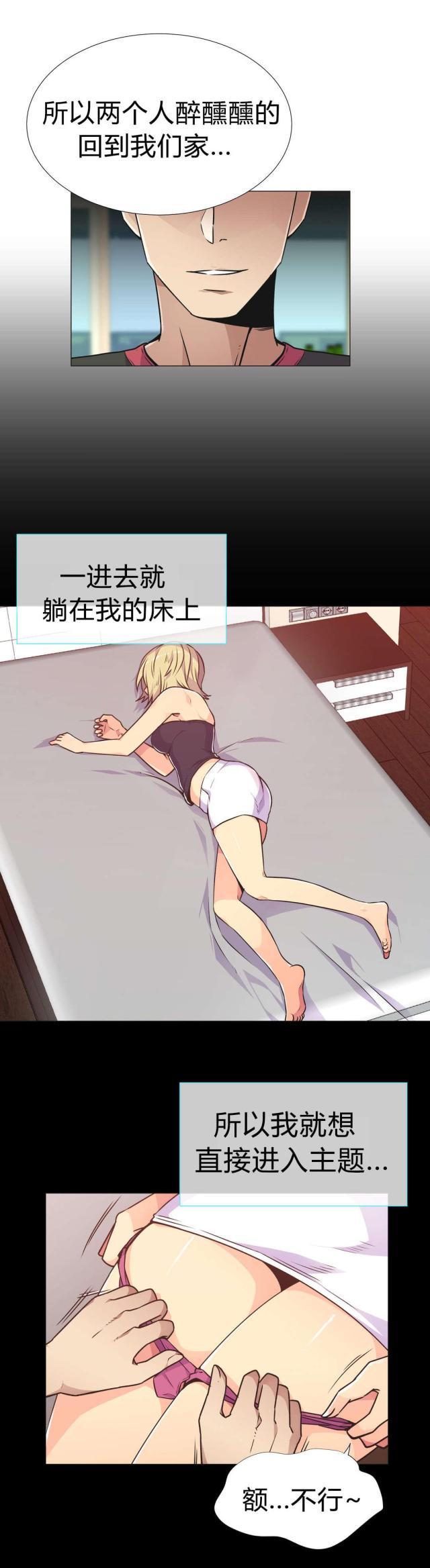 无法拒绝韩漫全集-第29话要求无删减无遮挡章节图片 