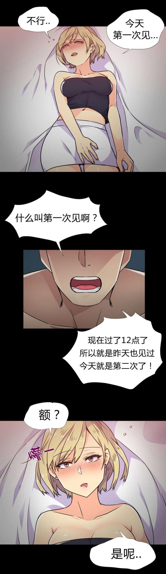 无法拒绝韩漫全集-第29话要求无删减无遮挡章节图片 