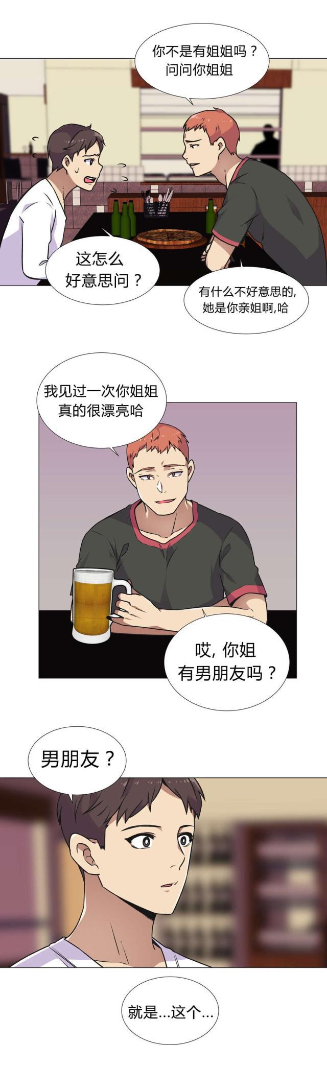 无法拒绝韩漫全集-第29话要求无删减无遮挡章节图片 