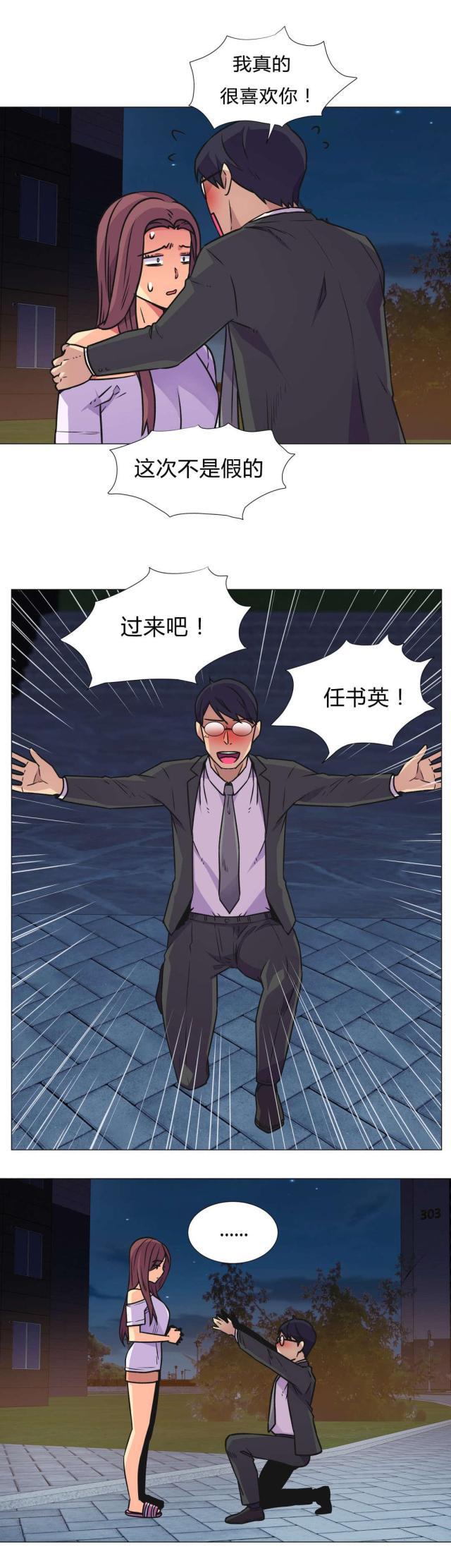 无法拒绝韩漫全集-第30话拜托无删减无遮挡章节图片 