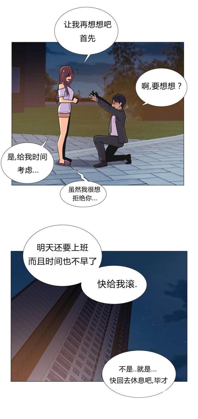 无法拒绝韩漫全集-第30话拜托无删减无遮挡章节图片 