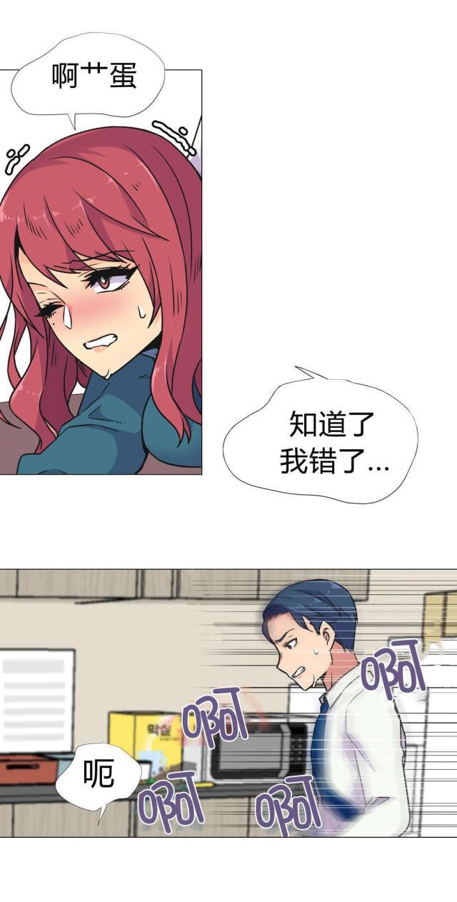 无法拒绝韩漫全集-第31话深夜计划无删减无遮挡章节图片 