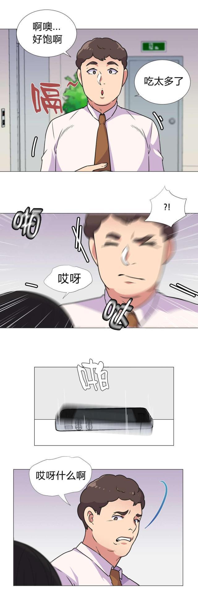 无法拒绝韩漫全集-第31话深夜计划无删减无遮挡章节图片 