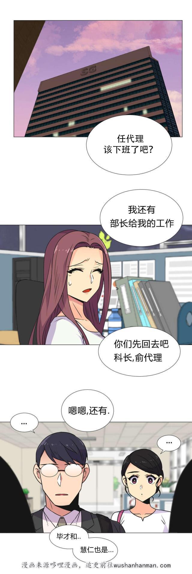 无法拒绝韩漫全集-第31话深夜计划无删减无遮挡章节图片 