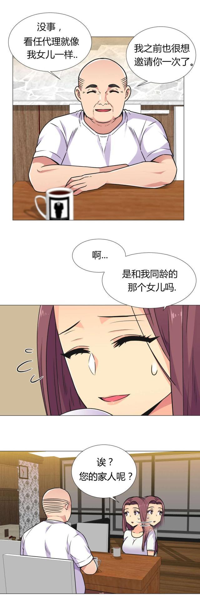 无法拒绝韩漫全集-第32话劣质品无删减无遮挡章节图片 