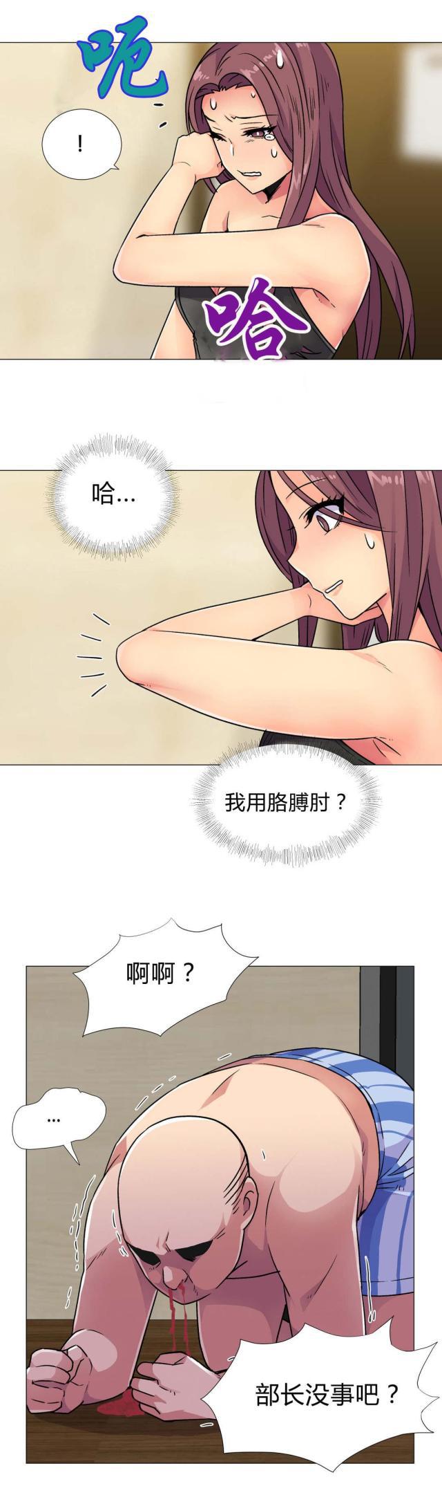 无法拒绝韩漫全集-第33话报警无删减无遮挡章节图片 