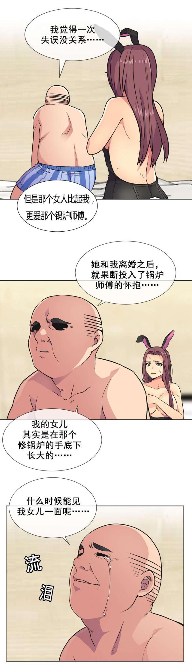 无法拒绝韩漫全集-第34话得寸进尺无删减无遮挡章节图片 