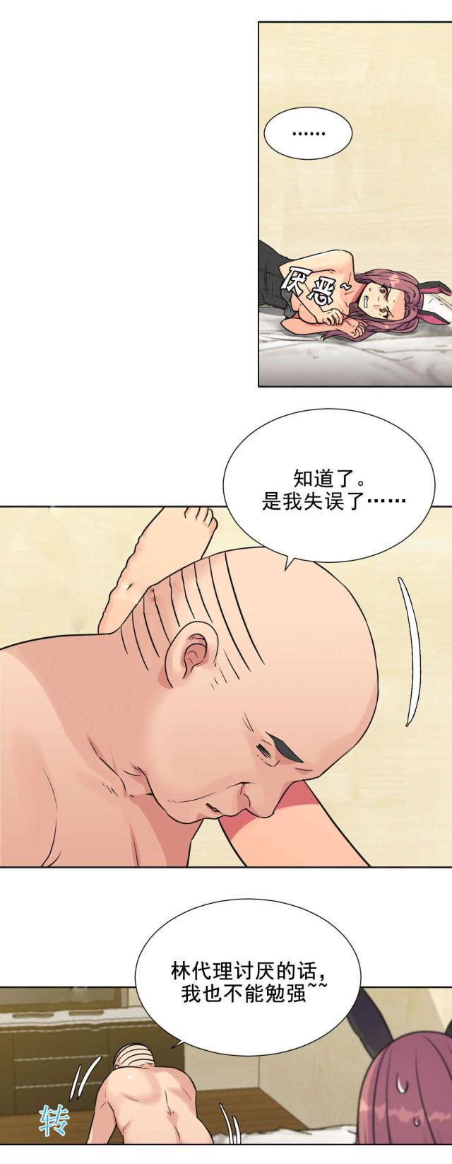 无法拒绝韩漫全集-第35话屈服无删减无遮挡章节图片 