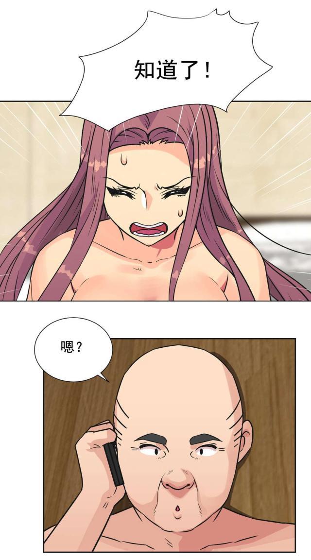 无法拒绝韩漫全集-第35话屈服无删减无遮挡章节图片 