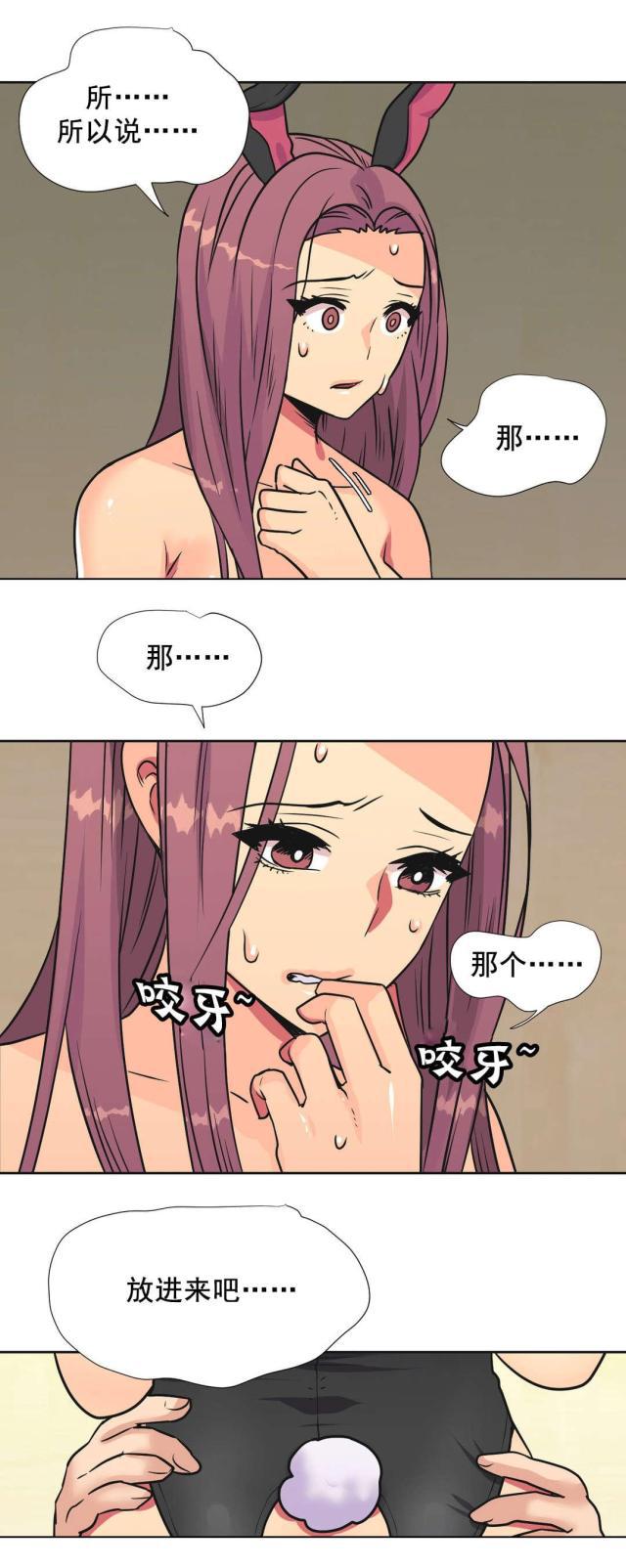 无法拒绝韩漫全集-第35话屈服无删减无遮挡章节图片 