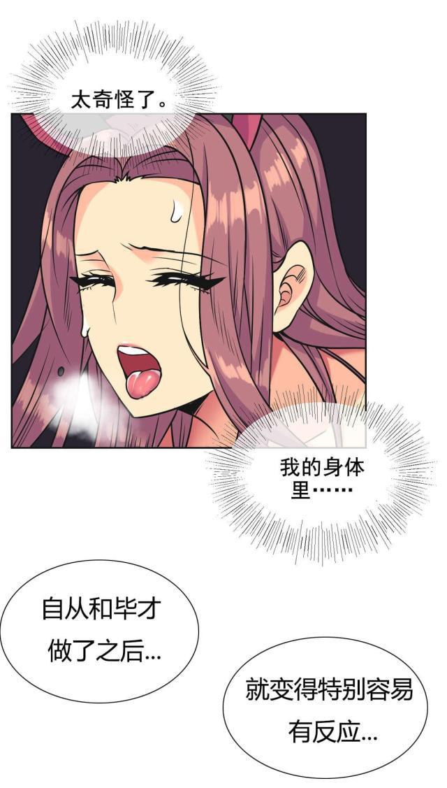 无法拒绝韩漫全集-第36话味道无删减无遮挡章节图片 