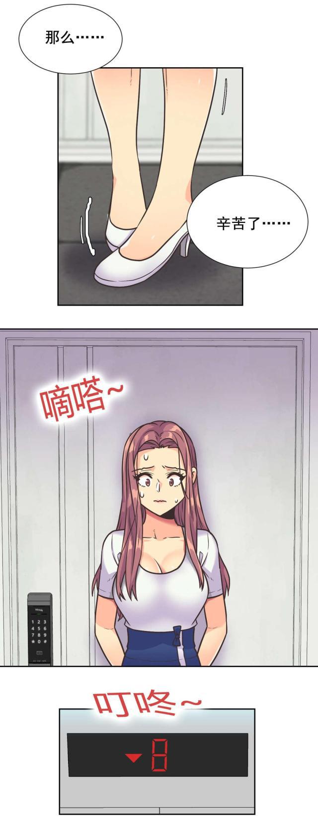 无法拒绝韩漫全集-第37话离去无删减无遮挡章节图片 
